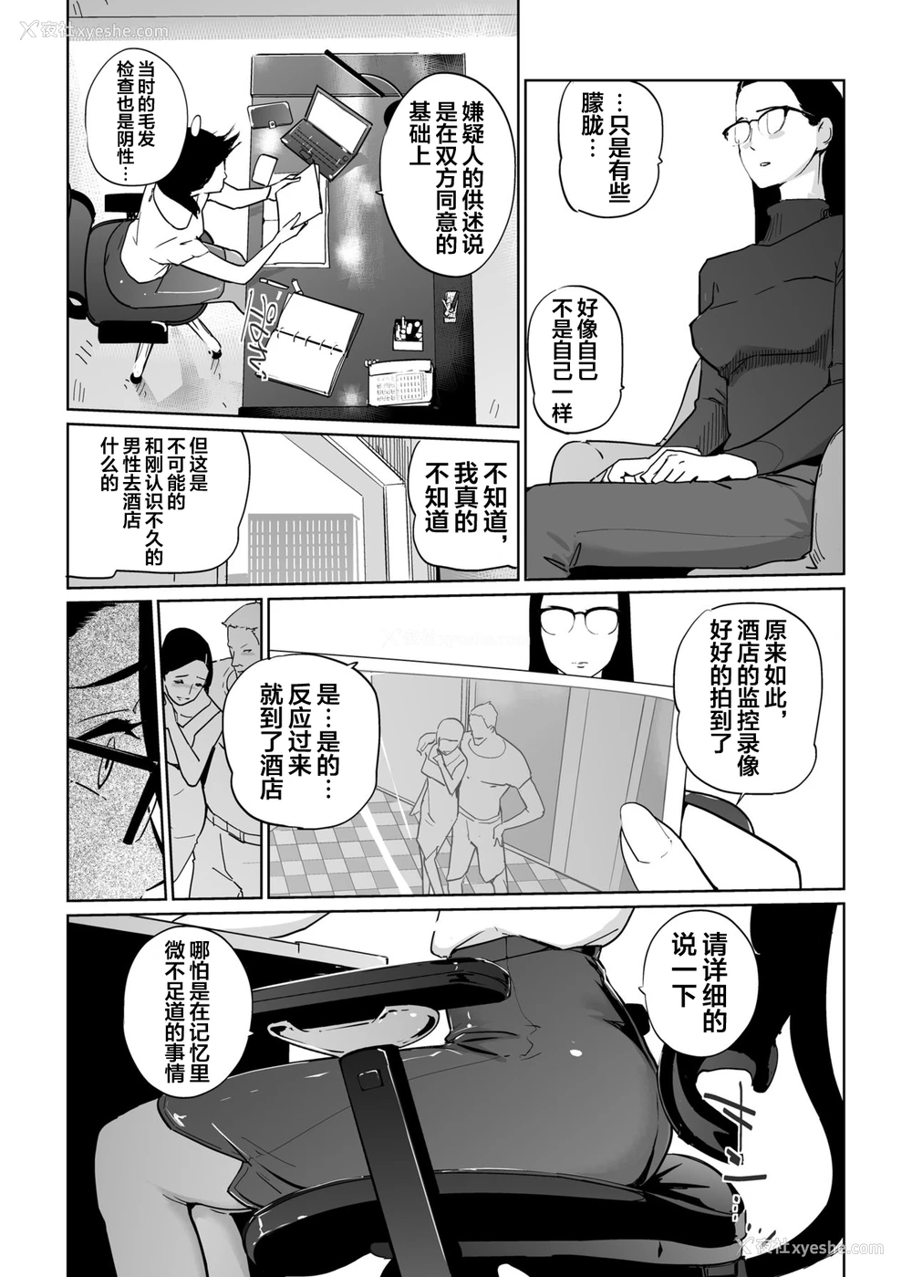 27P - [C.N.P (clone人间)] NTRミッドナイトプール エピローグ [中国翻訳] [DL版]