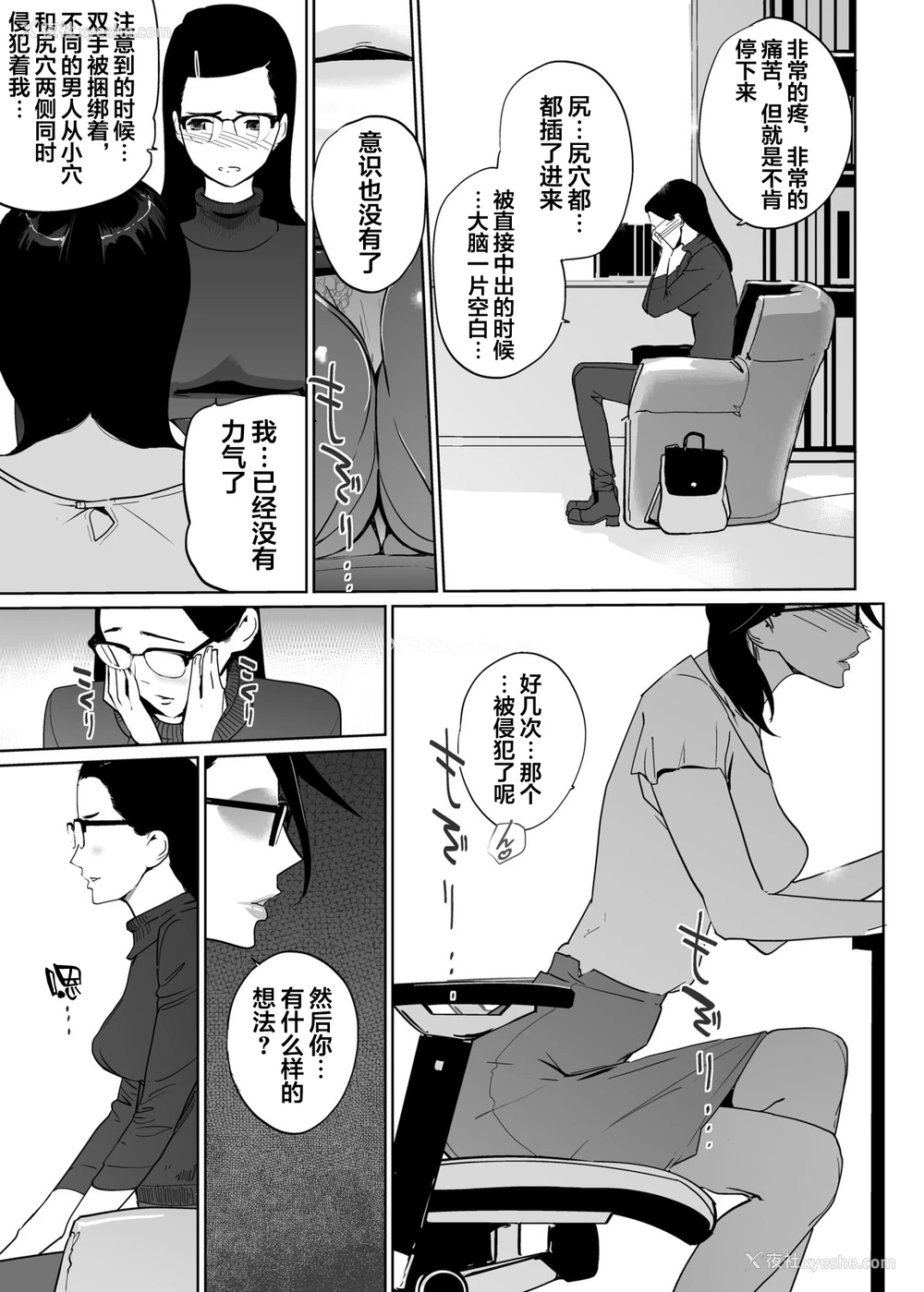 30P - [C.N.P (clone人间)] NTRミッドナイトプール エピローグ [中国翻訳] [DL版]