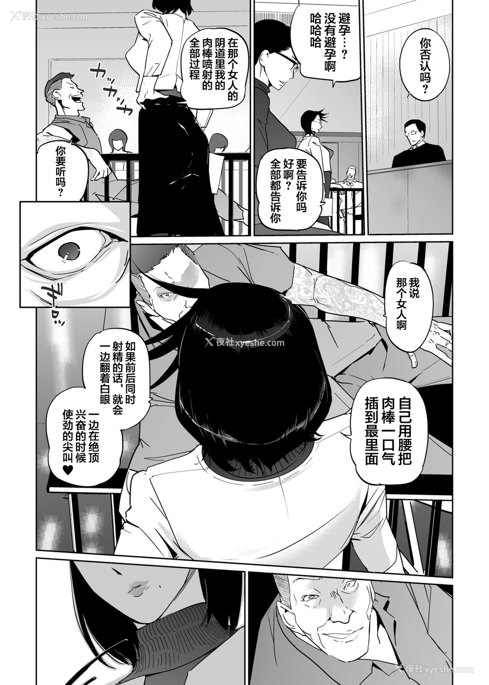 37P - [C.N.P (clone人间)] NTRミッドナイトプール エピローグ [中国翻訳] [DL版]