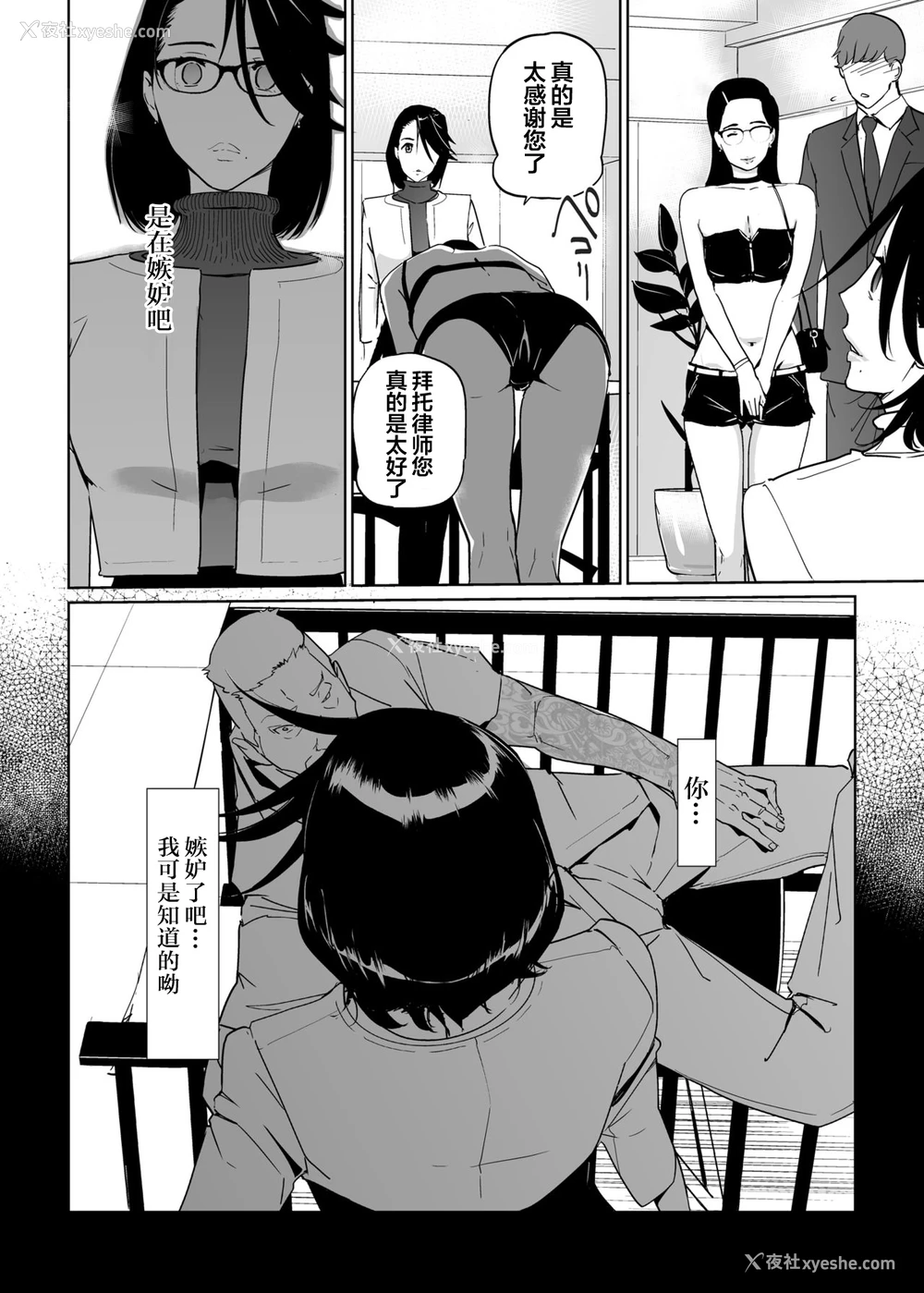 39P - [C.N.P (clone人间)] NTRミッドナイトプール エピローグ [中国翻訳] [DL版]