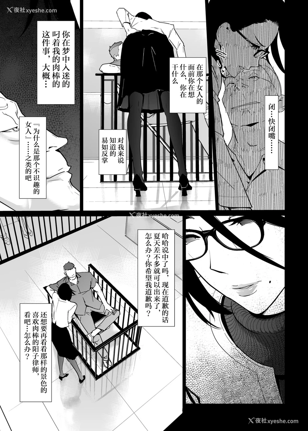 40P - [C.N.P (clone人间)] NTRミッドナイトプール エピローグ [中国翻訳] [DL版]