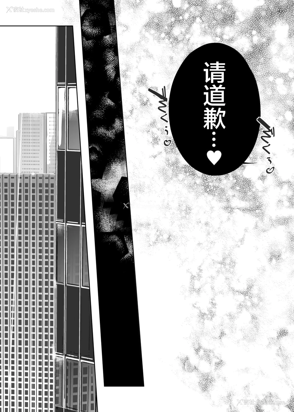 42P - [C.N.P (clone人间)] NTRミッドナイトプール エピローグ [中国翻訳] [DL版]