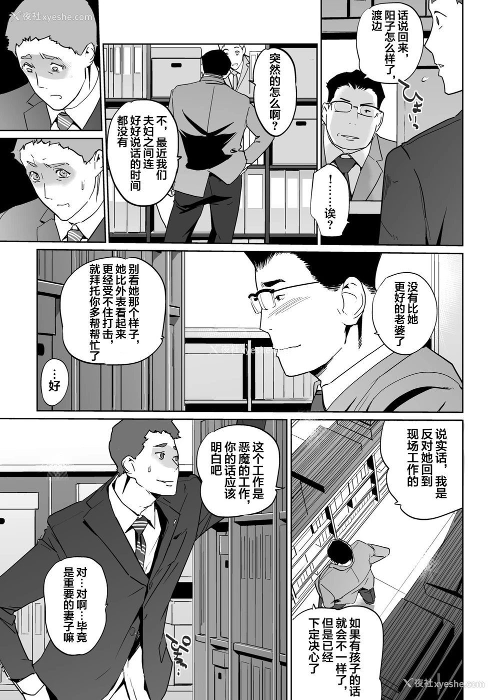44P - [C.N.P (clone人间)] NTRミッドナイトプール エピローグ [中国翻訳] [DL版]