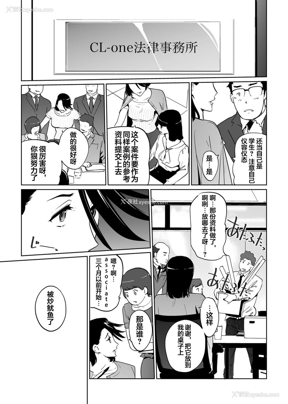 4P - [C.N.P (clone人间)] NTRミッドナイトプール エピローグ [中国翻訳] [DL版]