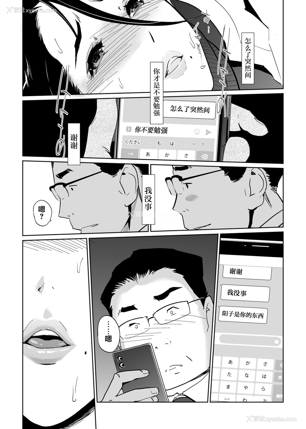 50P - [C.N.P (clone人间)] NTRミッドナイトプール エピローグ [中国翻訳] [DL版]