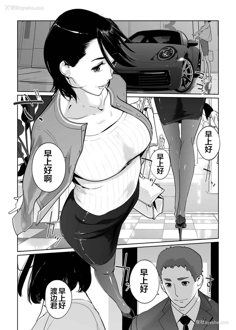 5P - [C.N.P (clone人间)] NTRミッドナイトプール エピローグ [中国翻訳] [DL版]