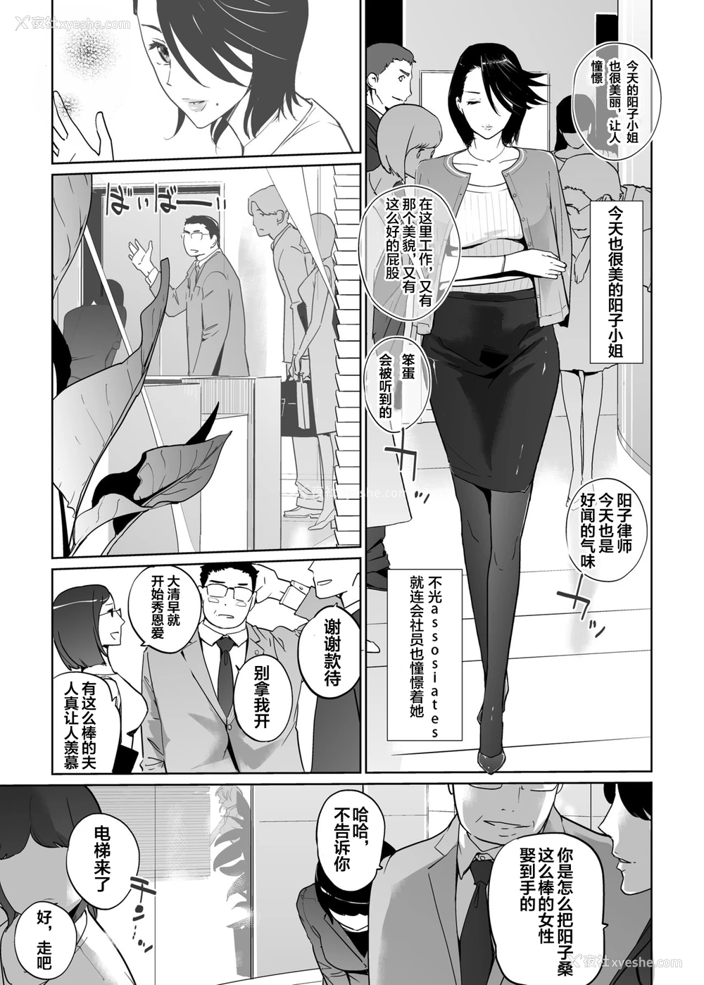 6P - [C.N.P (clone人间)] NTRミッドナイトプール エピローグ [中国翻訳] [DL版]