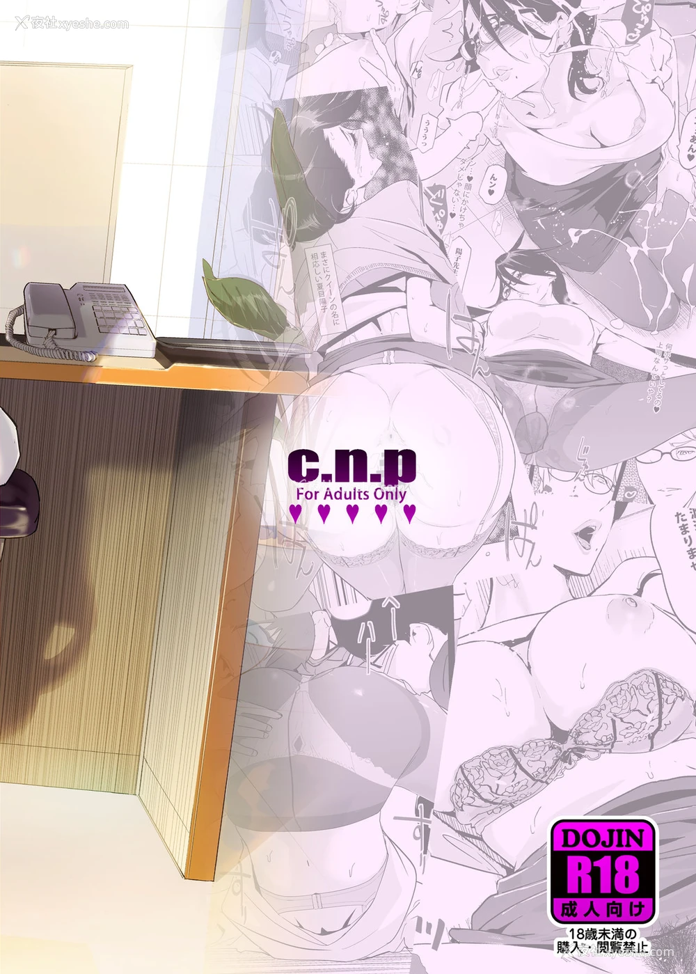 69P - [C.N.P (clone人间)] NTRミッドナイトプール エピローグ [中国翻訳] [DL版]