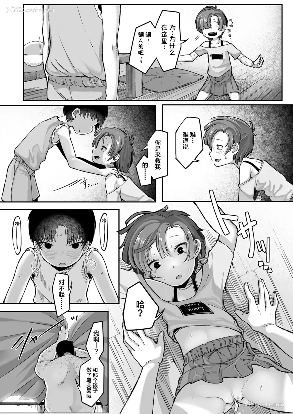 11P - [トリブリ] あいつはスカートを履く