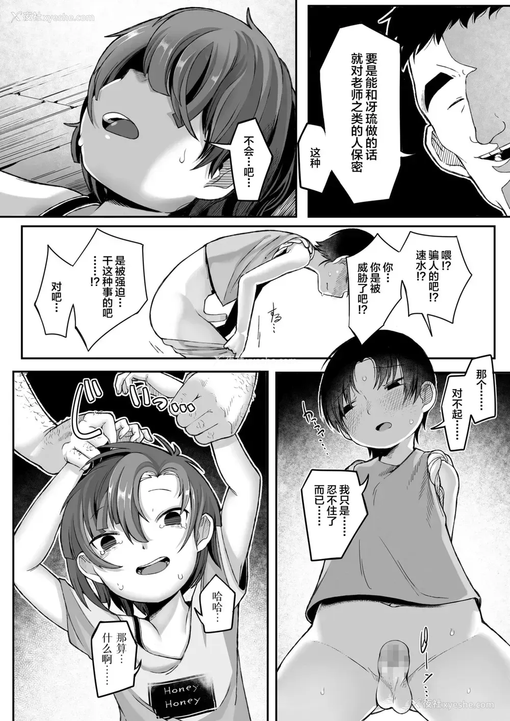 12P - [トリブリ] あいつはスカートを履く