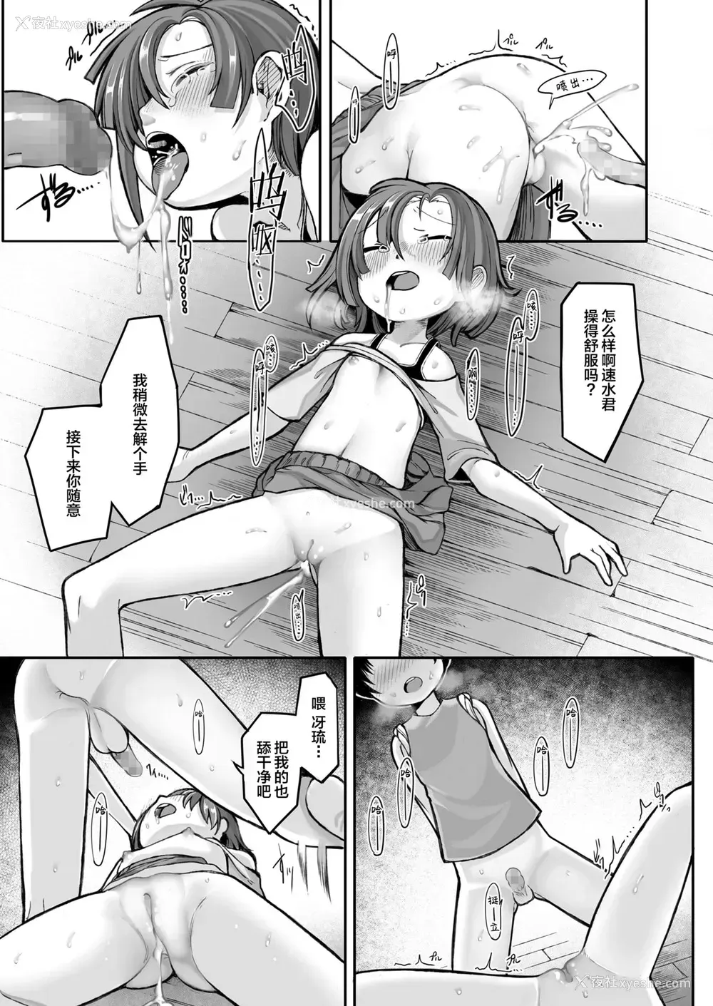 23P - [トリブリ] あいつはスカートを履く