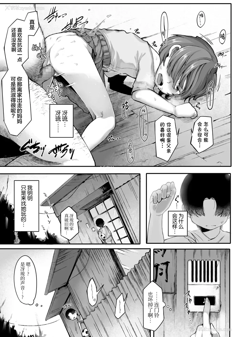 4P - [トリブリ] あいつはスカートを履く