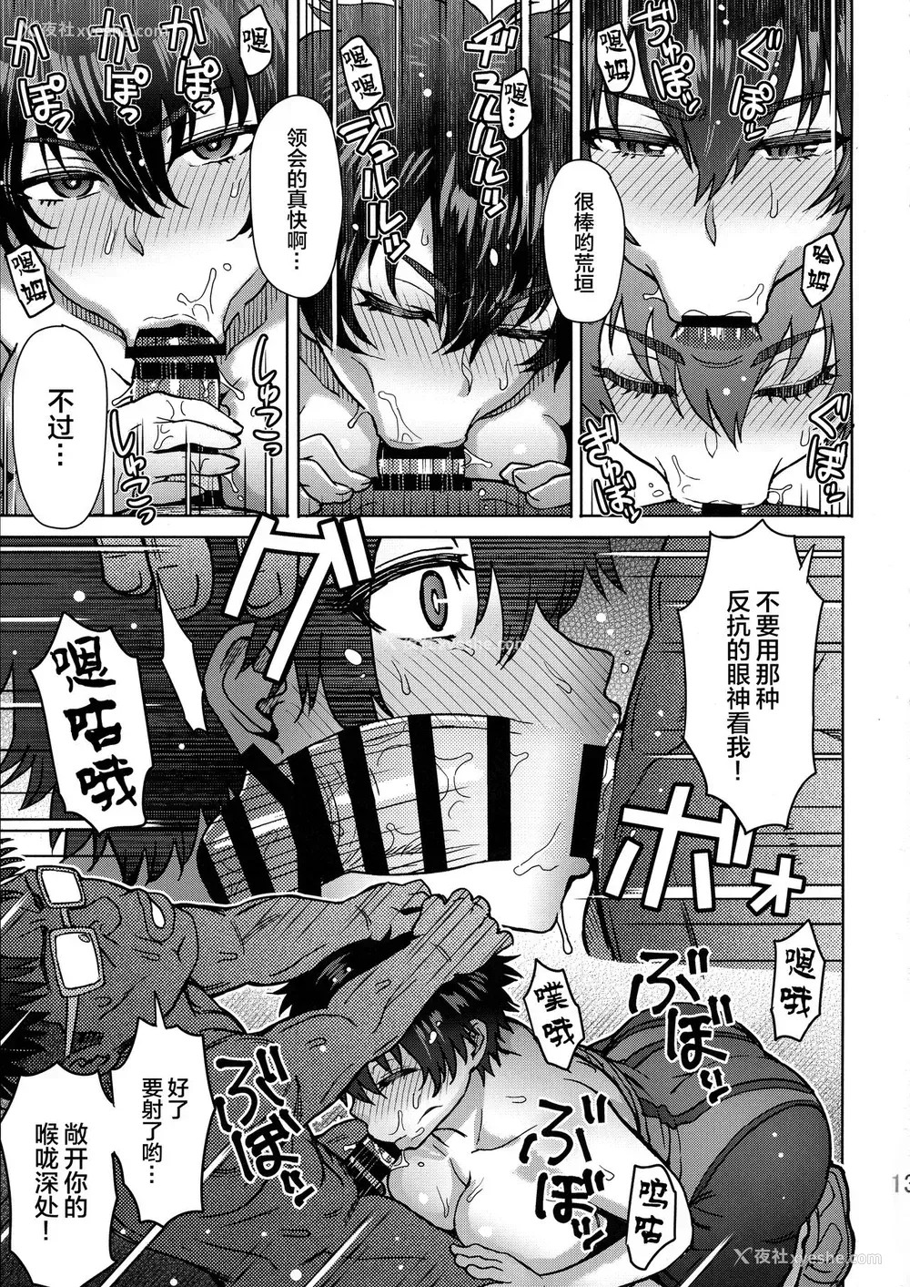15P - (C96) [エイトビート。 (伊藤エイト)] パターンN (はねバド！)