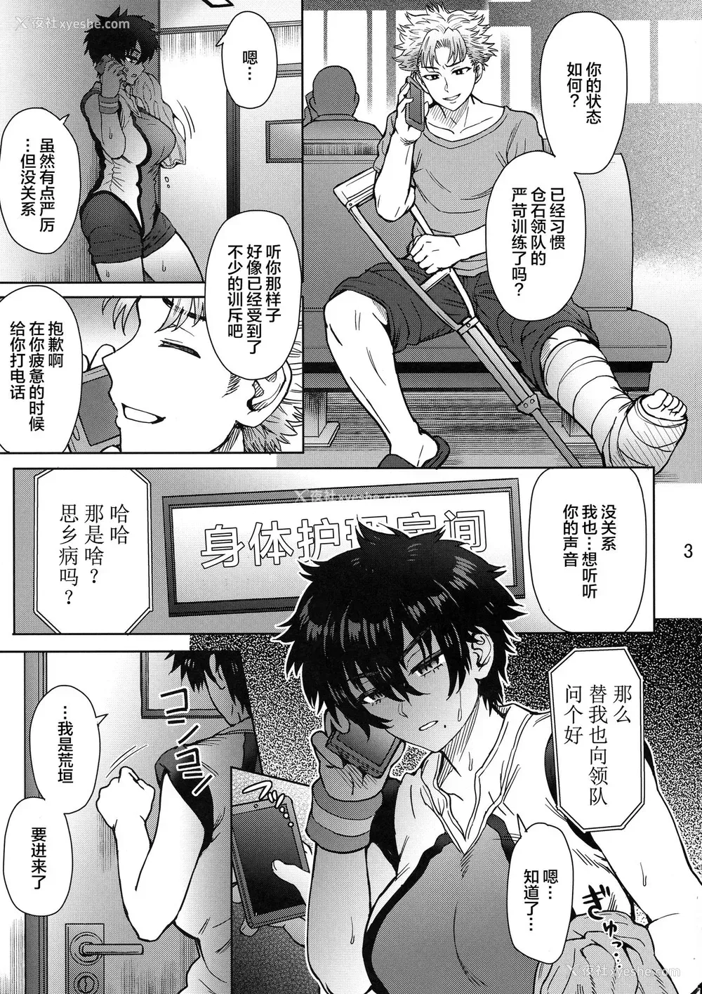 5P - (C96) [エイトビート。 (伊藤エイト)] パターンN (はねバド！)