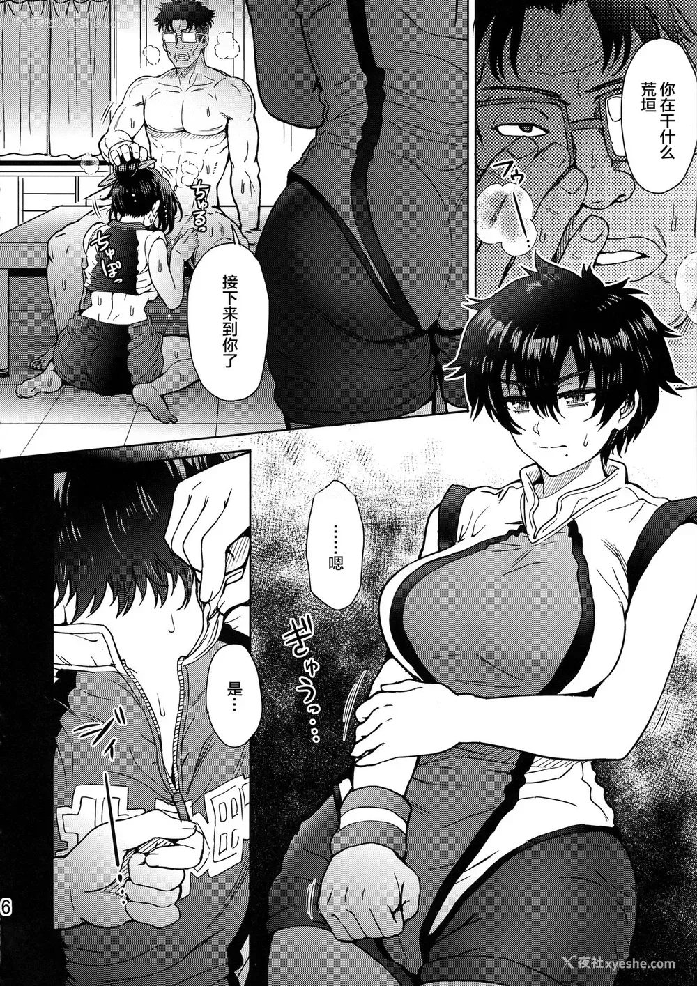 8P - (C96) [エイトビート。 (伊藤エイト)] パターンN (はねバド！)