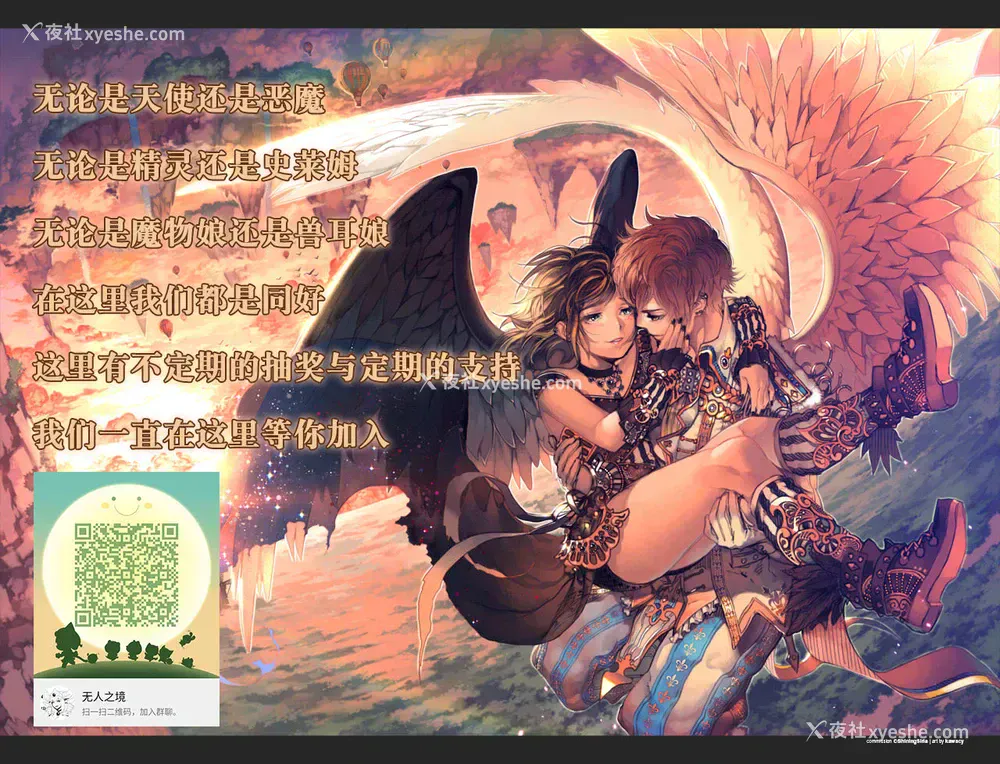 23P - [ドラムス] 仆の魔王さま 后编 (コミックアンリアル 2020年8月号 Vol.86)