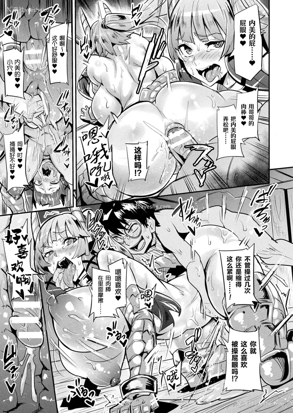 9P - [ドラムス] 仆の魔王さま 后编 (コミックアンリアル 2020年8月号 Vol.86)