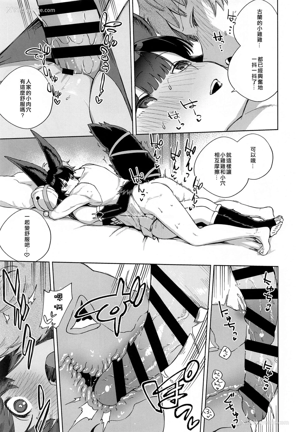 18P - [はらヘリ堂 (ヘリを)] 添い寝るユエル (グランブルーファンタジー) [中国翻訳]