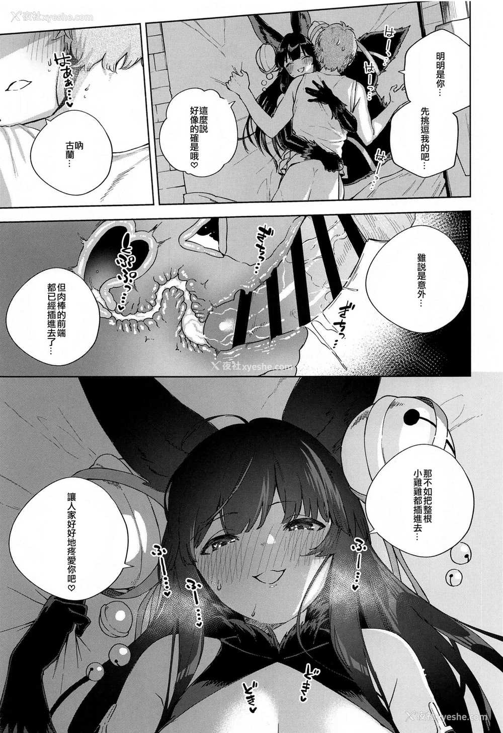 20P - [はらヘリ堂 (ヘリを)] 添い寝るユエル (グランブルーファンタジー) [中国翻訳]