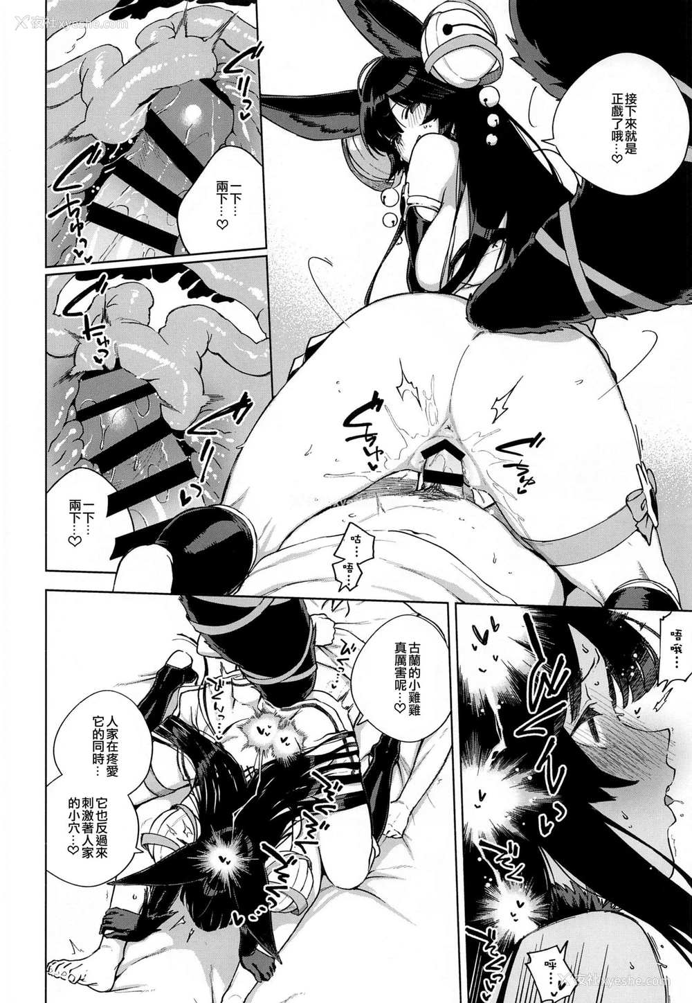 23P - [はらヘリ堂 (ヘリを)] 添い寝るユエル (グランブルーファンタジー) [中国翻訳]