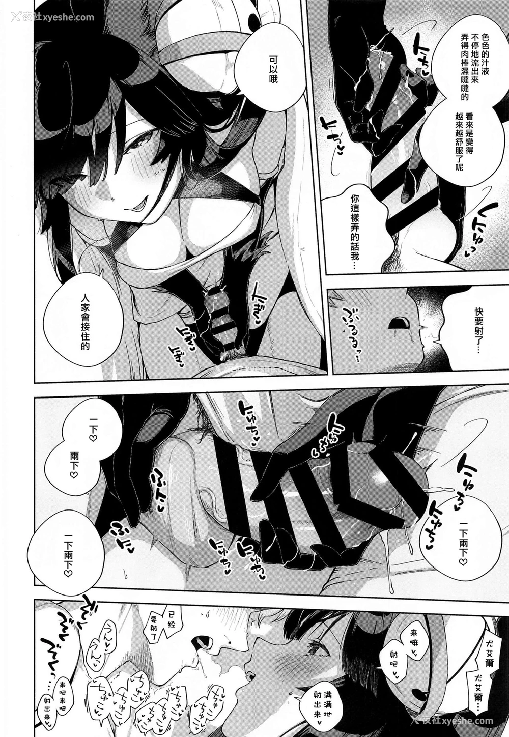 9P - [はらヘリ堂 (ヘリを)] 添い寝るユエル (グランブルーファンタジー) [中国翻訳]
