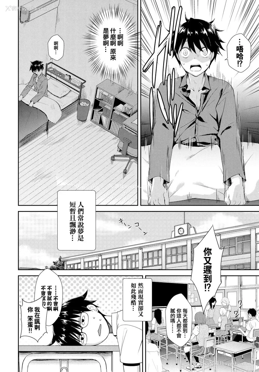 22P - [でらうえあ] となりのサキュバスちゃん その1