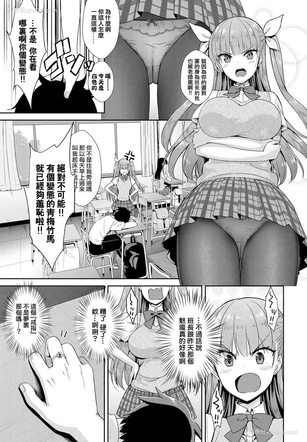 23P - [でらうえあ] となりのサキュバスちゃん その1