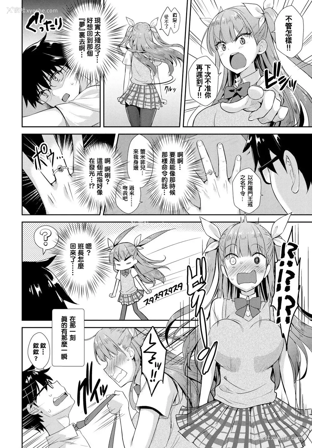 24P - [でらうえあ] となりのサキュバスちゃん その1
