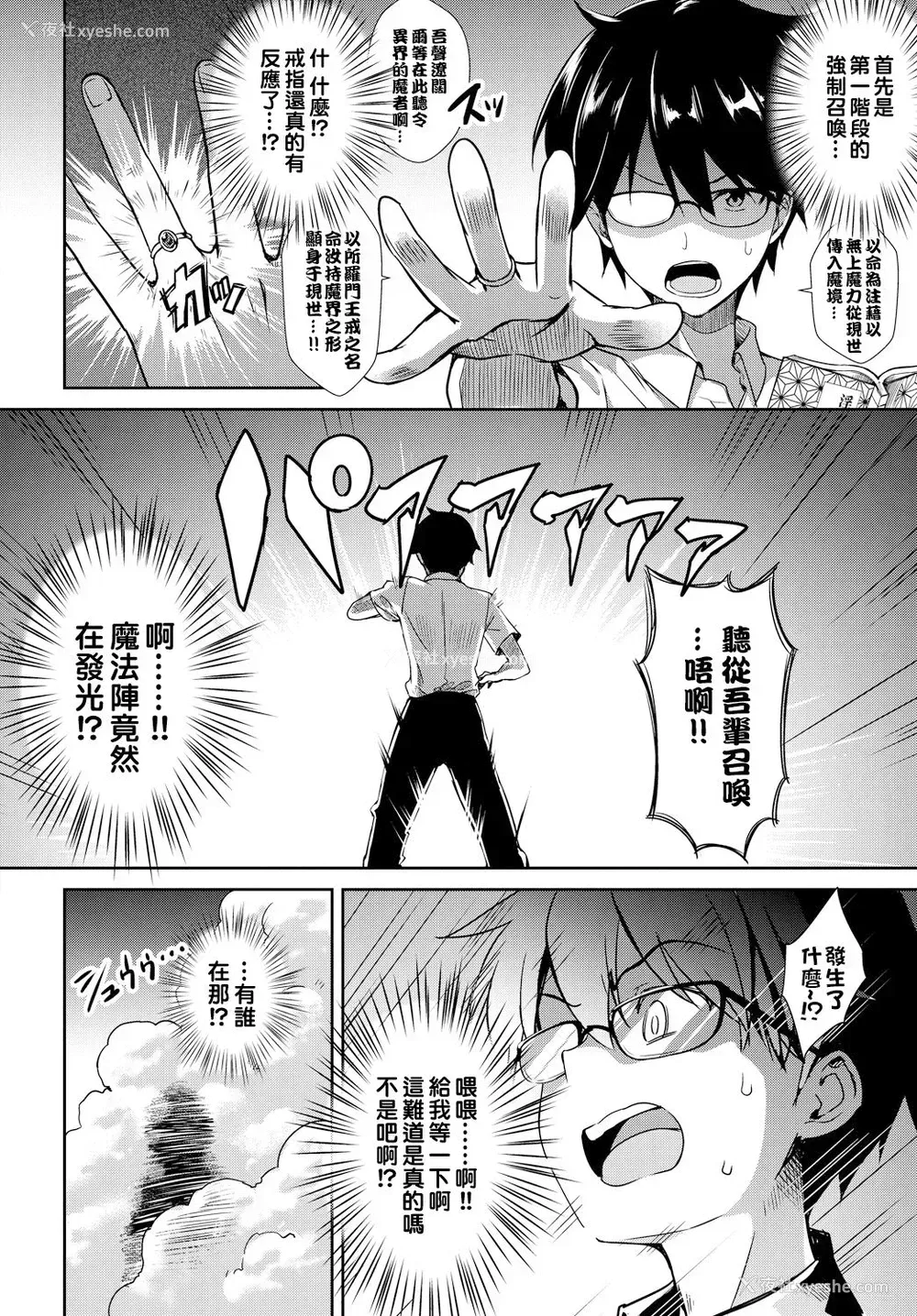 2P - [でらうえあ] となりのサキュバスちゃん その1