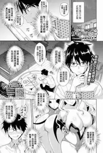 [でらうえあ] となりのサキュバスちゃん その1