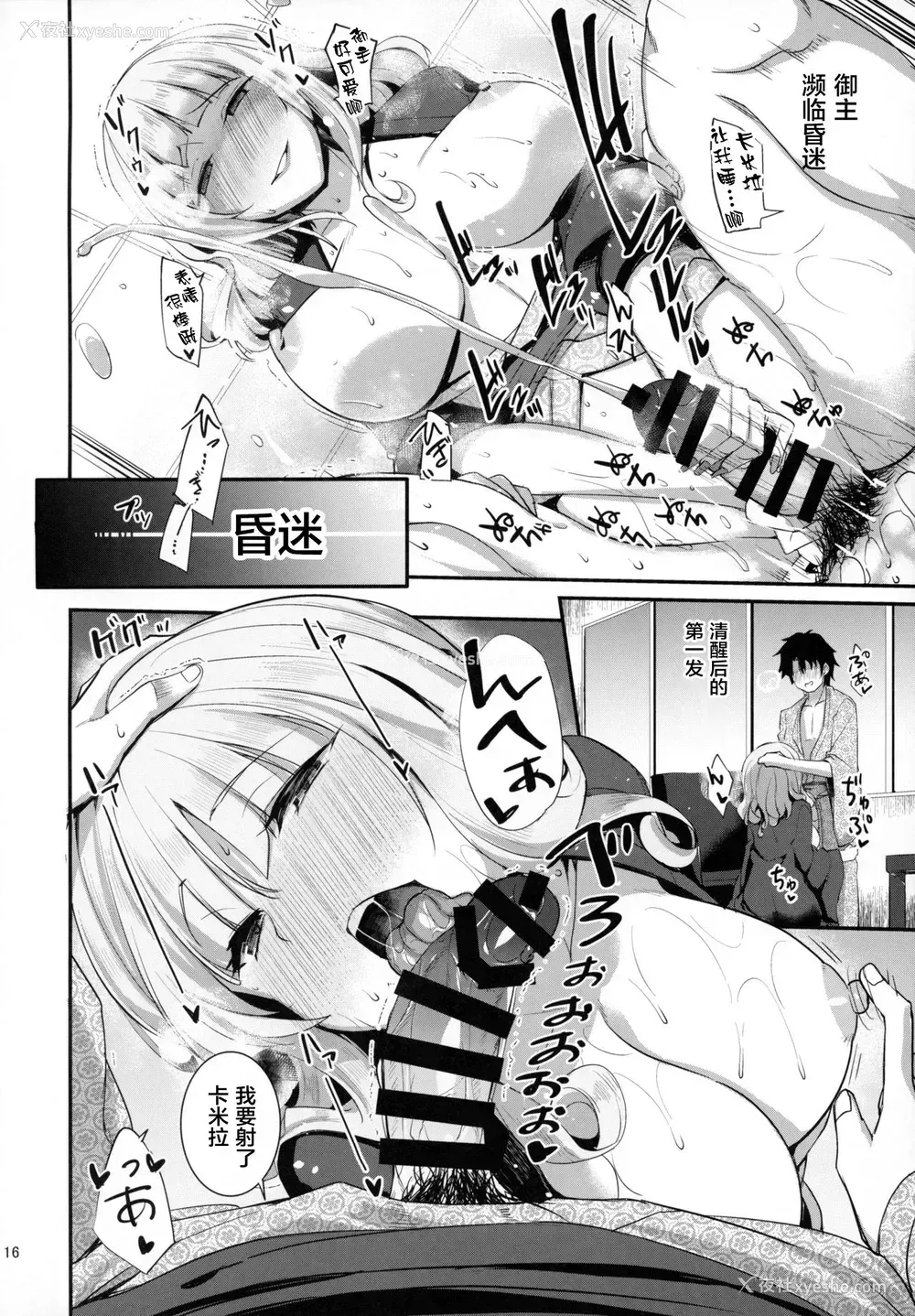 15P - (C97) [ろんぱいあ (Fue、きづかかずき)] カーミラさんと温泉旅馆でシた事の全部。