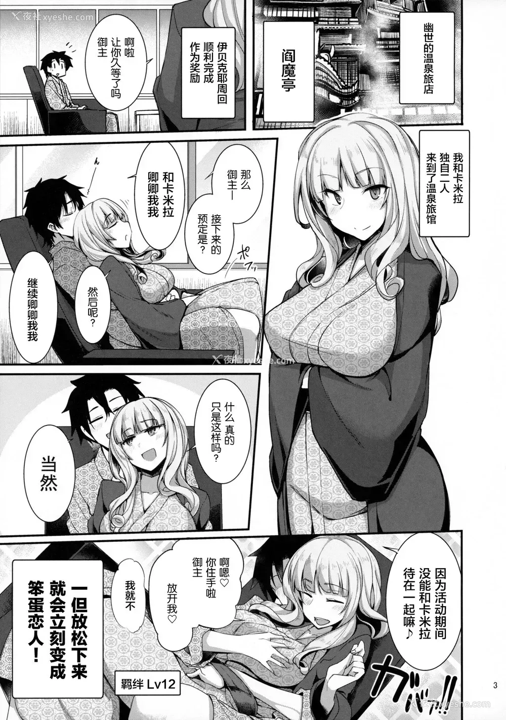 2P - (C97) [ろんぱいあ (Fue、きづかかずき)] カーミラさんと温泉旅馆でシた事の全部。