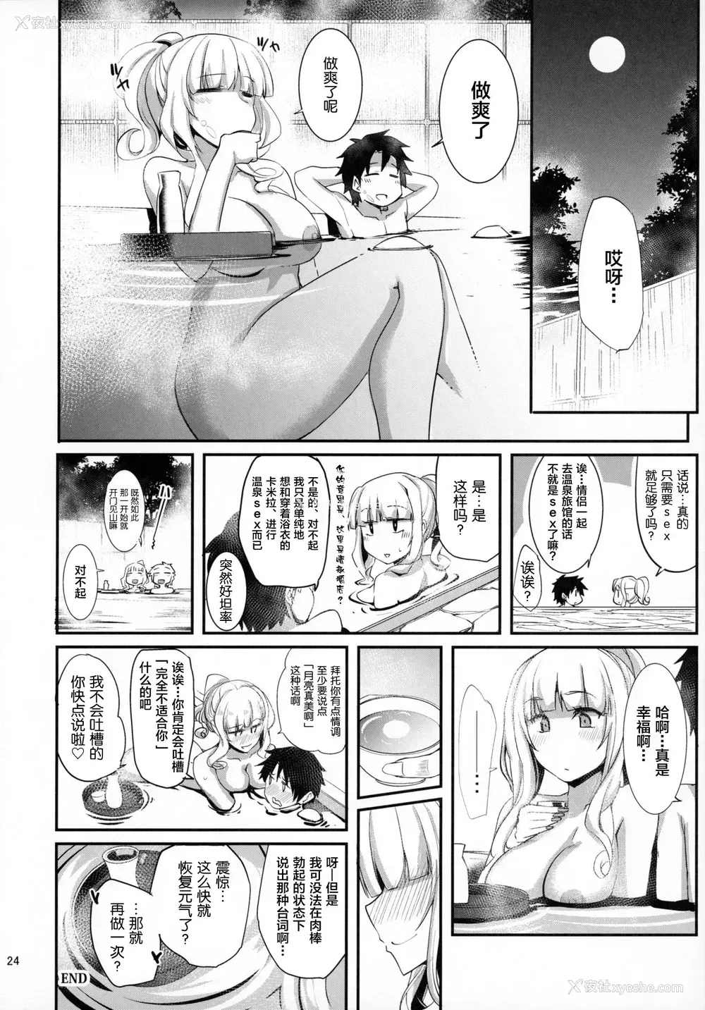22P - (C97) [ろんぱいあ (Fue、きづかかずき)] カーミラさんと温泉旅馆でシた事の全部。