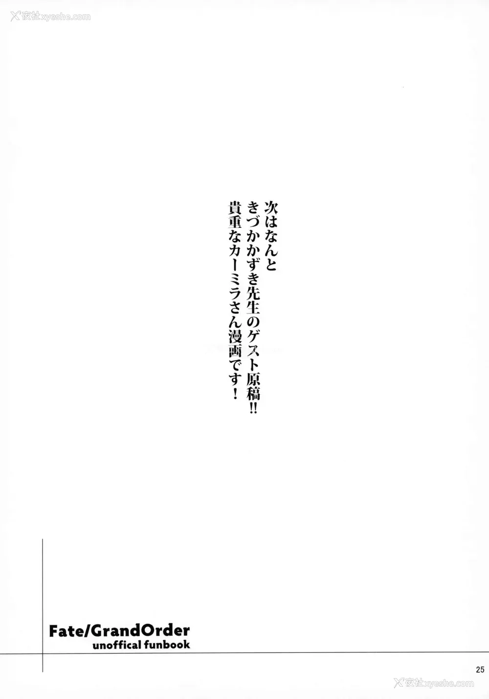 23P - (C97) [ろんぱいあ (Fue、きづかかずき)] カーミラさんと温泉旅馆でシた事の全部。