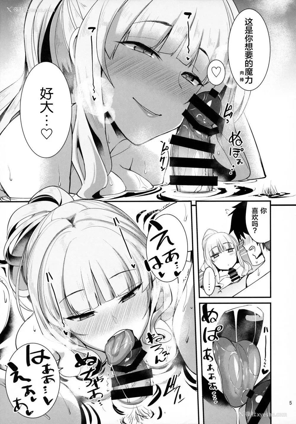 4P - (C97) [ろんぱいあ (Fue、きづかかずき)] カーミラさんと温泉旅馆でシた事の全部。