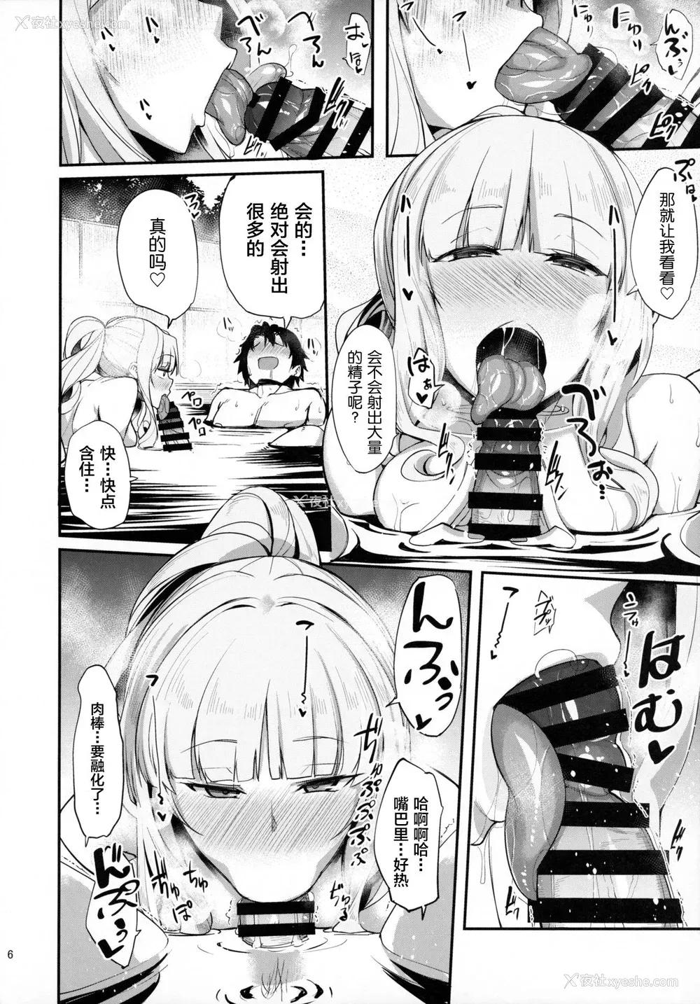 5P - (C97) [ろんぱいあ (Fue、きづかかずき)] カーミラさんと温泉旅馆でシた事の全部。
