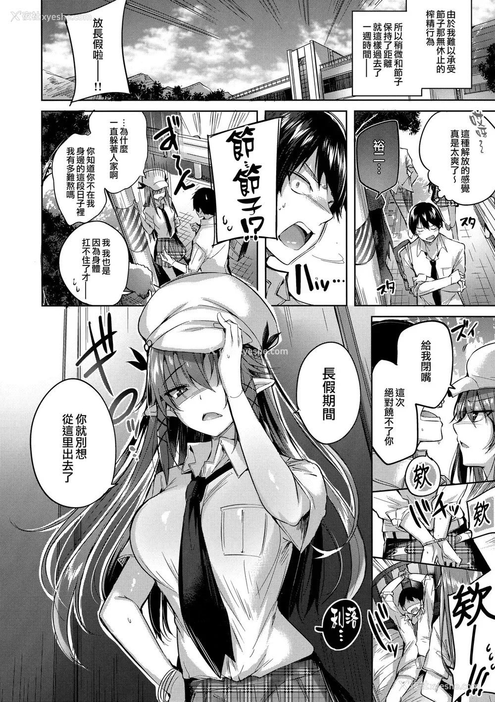 5P - (C94) [ちょこれーとらんど (kakao)] 小悪魔せつこの秘密 vol.3.5 [中国翻訳]