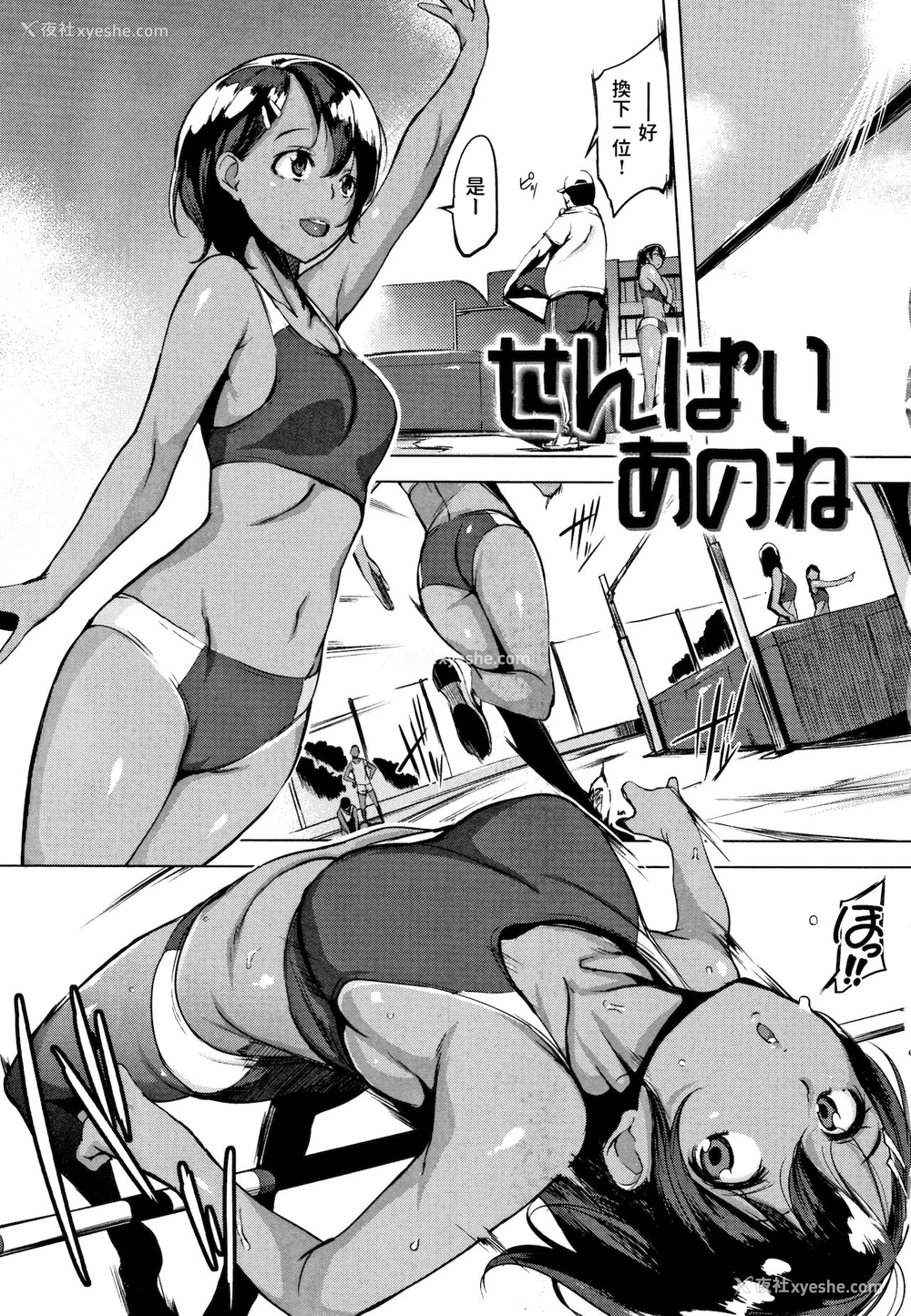 1P - [utu] せんぱいあのね (はんじゅくチェリー) [中国翻訳]