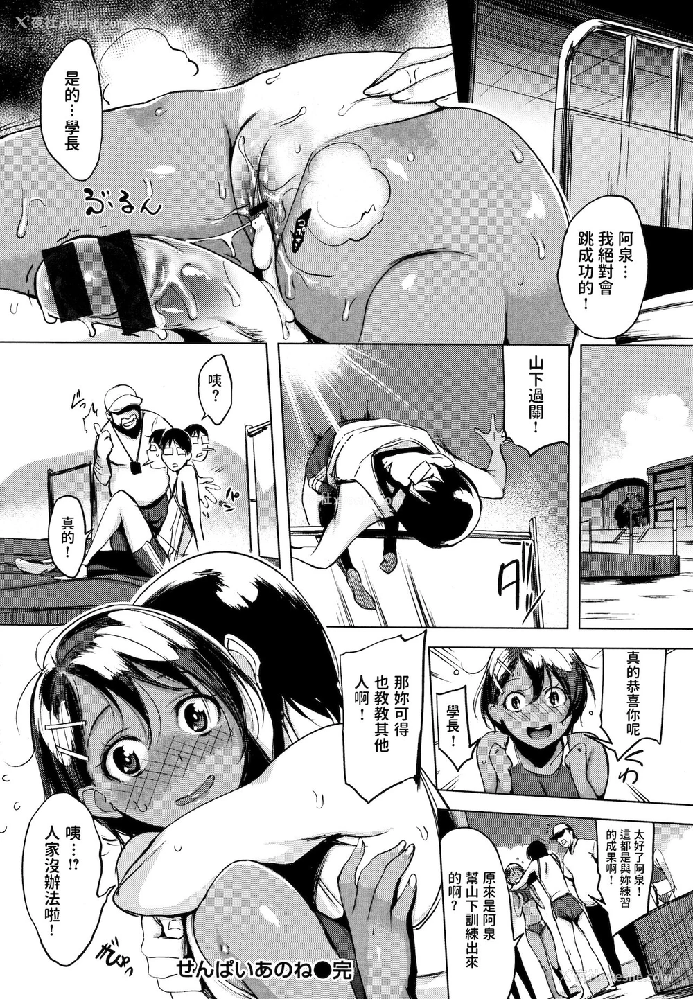 24P - [utu] せんぱいあのね (はんじゅくチェリー) [中国翻訳]