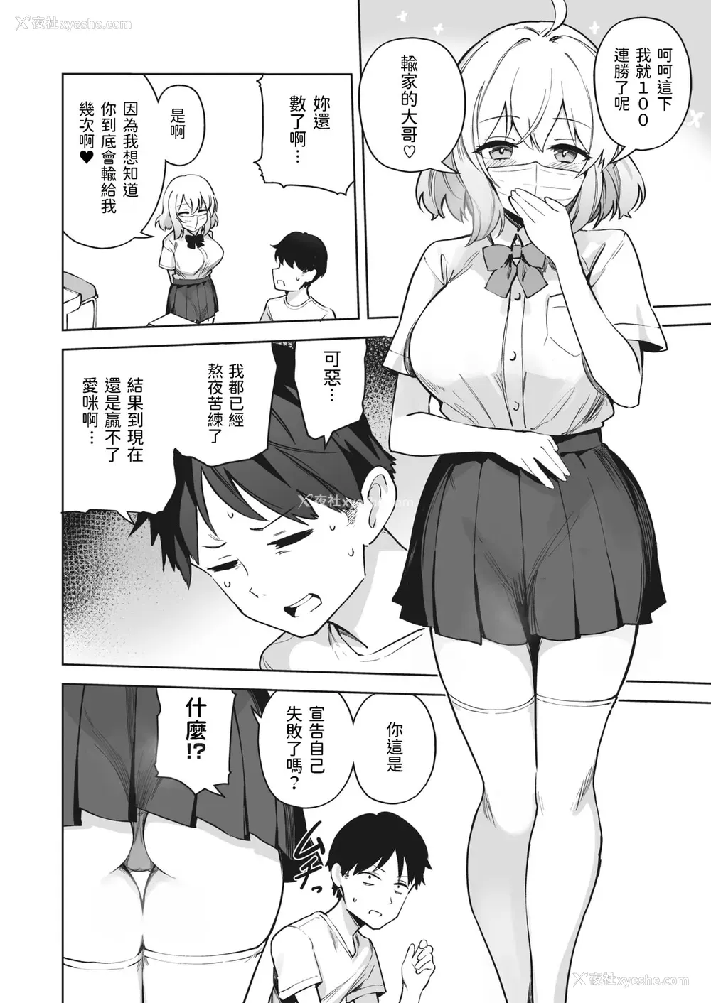 1P - [ぶなぴー397円] あいみん♡Continue! (コミックホットミルク 2022年6月号) [中国翻訳] [DL版]