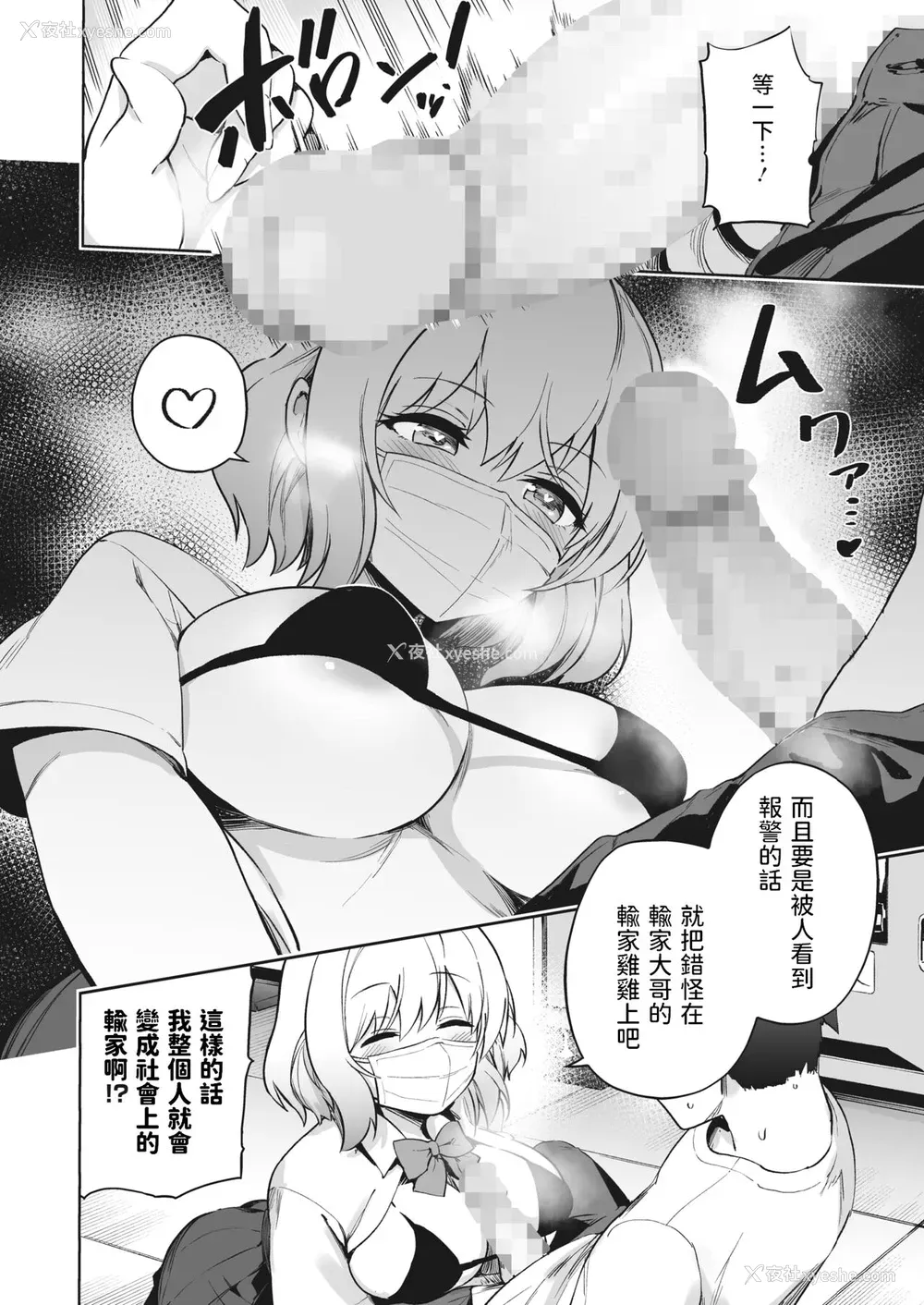 5P - [ぶなぴー397円] あいみん♡Continue! (コミックホットミルク 2022年6月号) [中国翻訳] [DL版]