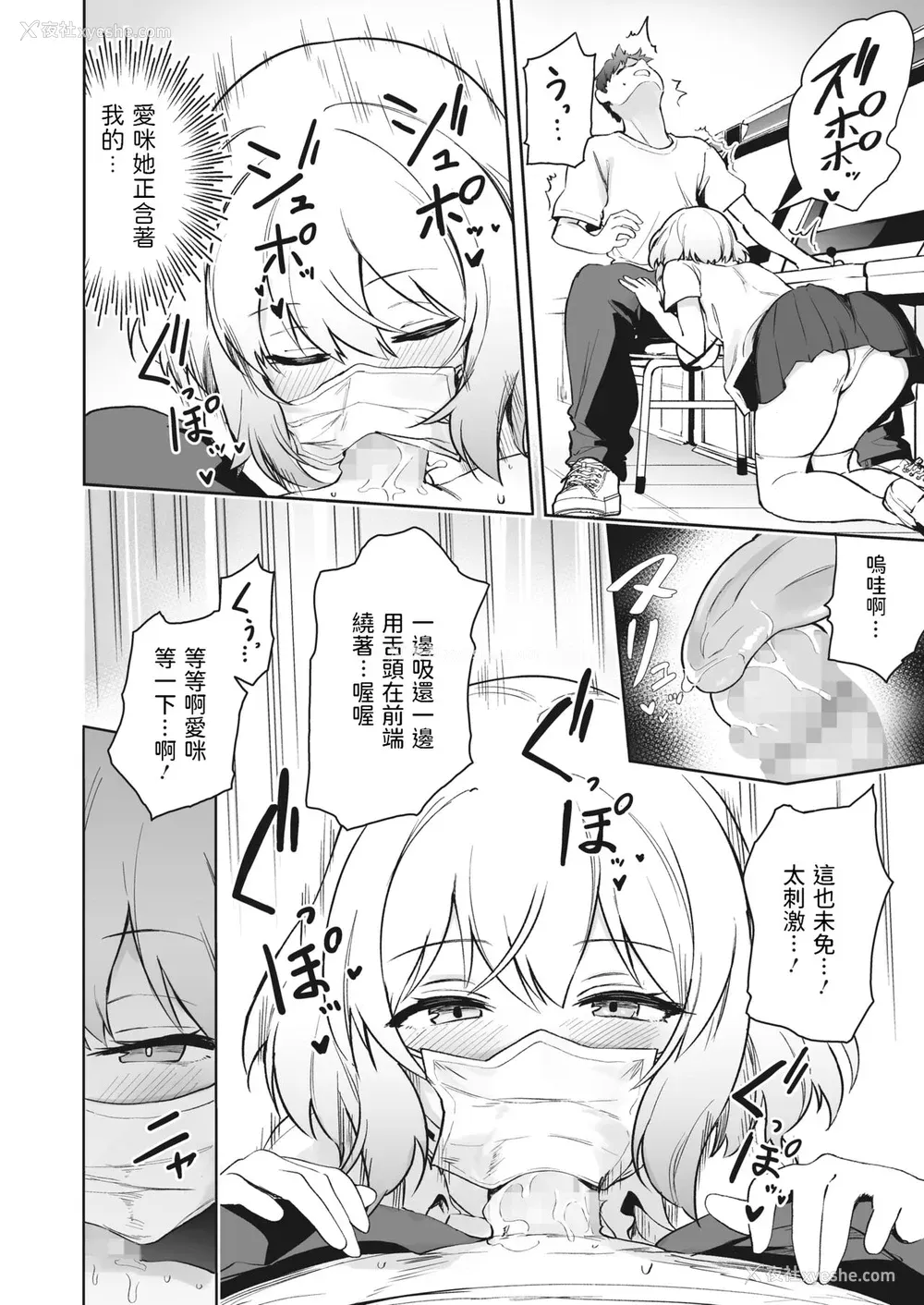 7P - [ぶなぴー397円] あいみん♡Continue! (コミックホットミルク 2022年6月号) [中国翻訳] [DL版]