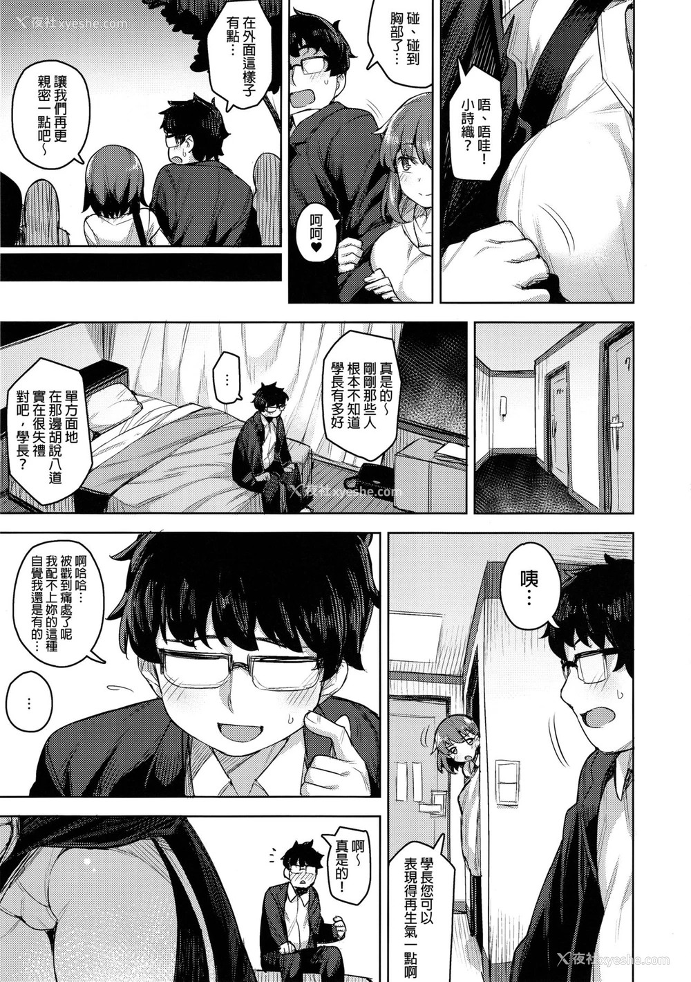 4P - (COMIC1☆14) [OrangeMaru (JP06)] コスプレ彼女 #BB (Fate/Grand Order) [中国翻訳]