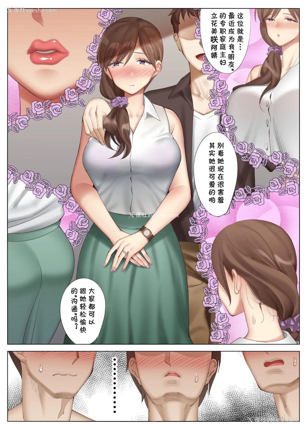 25P - [北沢产业 (ktzw)] 立花美咲の淫乱な半生～かのははシリーズ3～