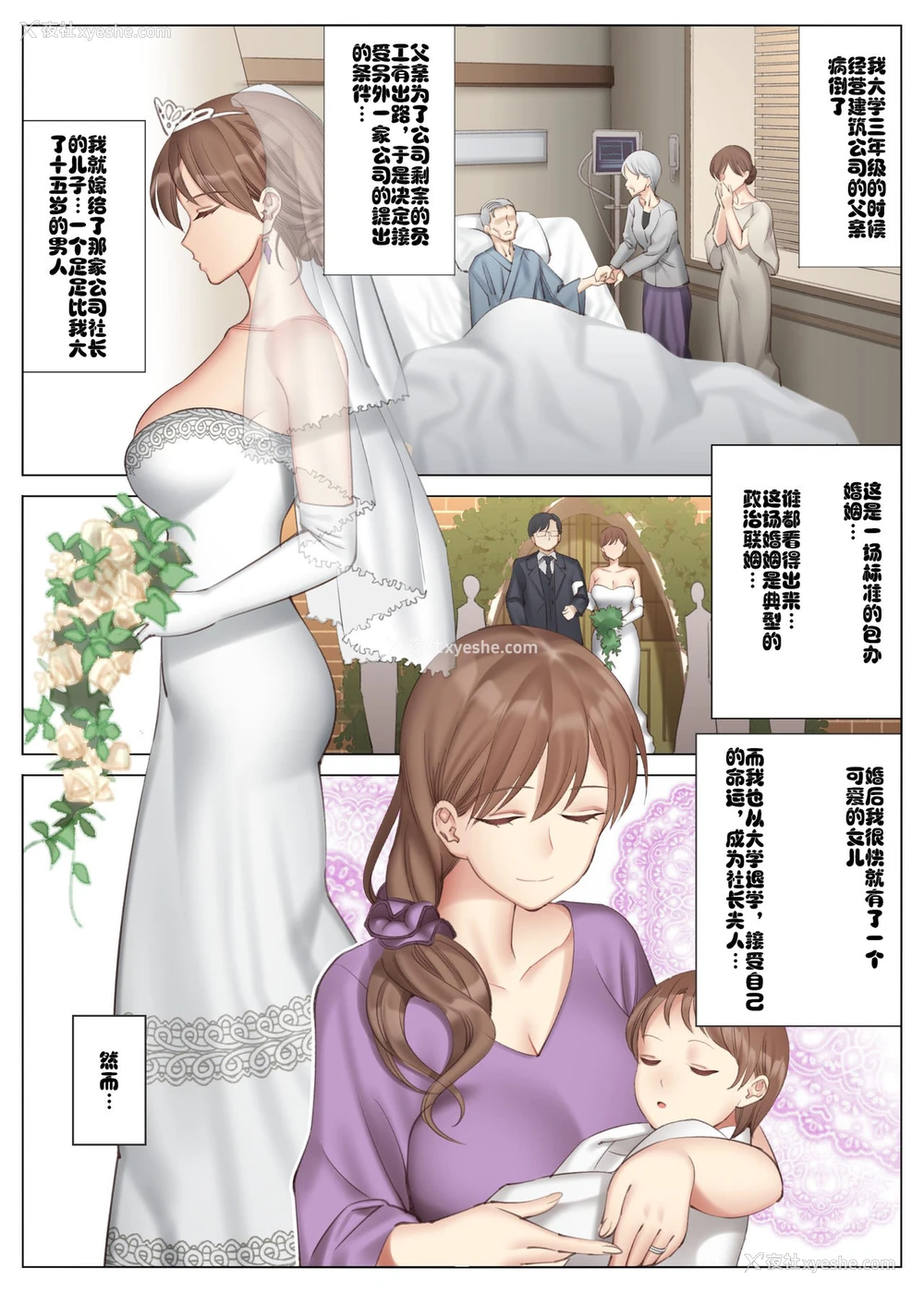 2P - [北沢产业 (ktzw)] 立花美咲の淫乱な半生～かのははシリーズ3～