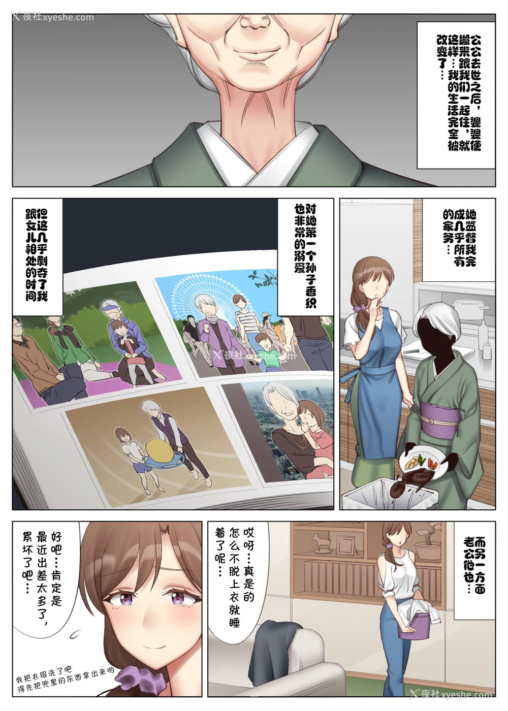 3P - [北沢产业 (ktzw)] 立花美咲の淫乱な半生～かのははシリーズ3～