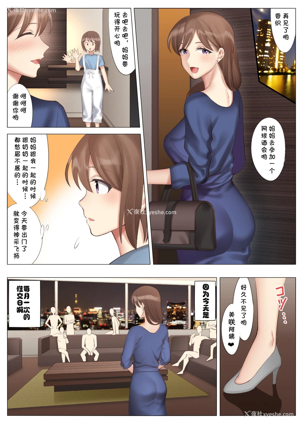 40P - [北沢产业 (ktzw)] 立花美咲の淫乱な半生～かのははシリーズ3～
