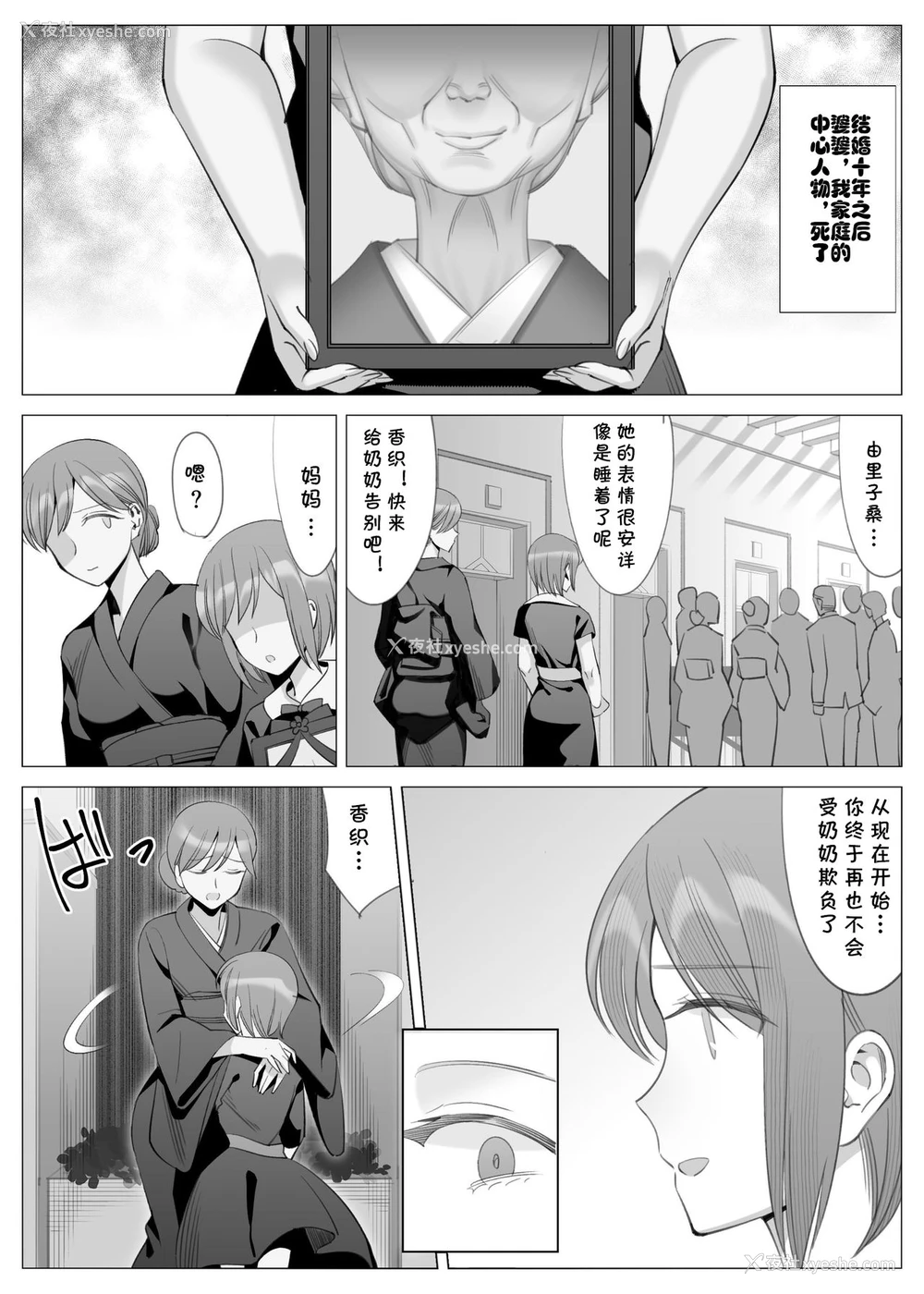 43P - [北沢产业 (ktzw)] 立花美咲の淫乱な半生～かのははシリーズ3～