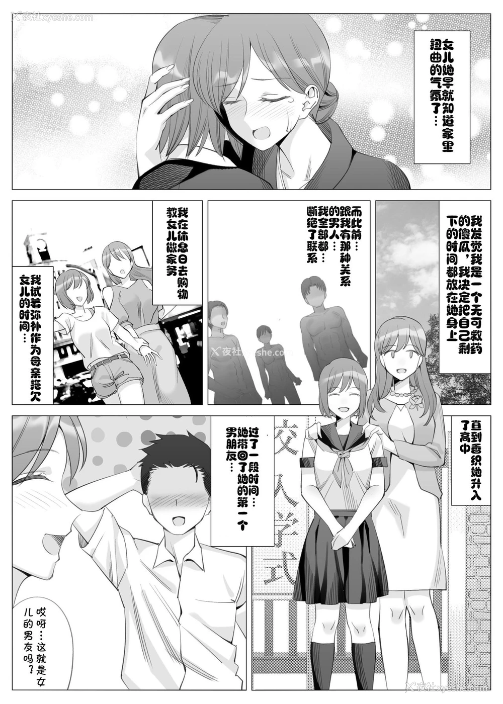 44P - [北沢产业 (ktzw)] 立花美咲の淫乱な半生～かのははシリーズ3～