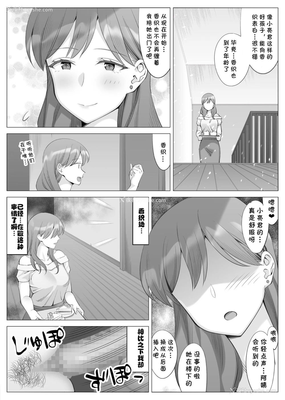 45P - [北沢产业 (ktzw)] 立花美咲の淫乱な半生～かのははシリーズ3～